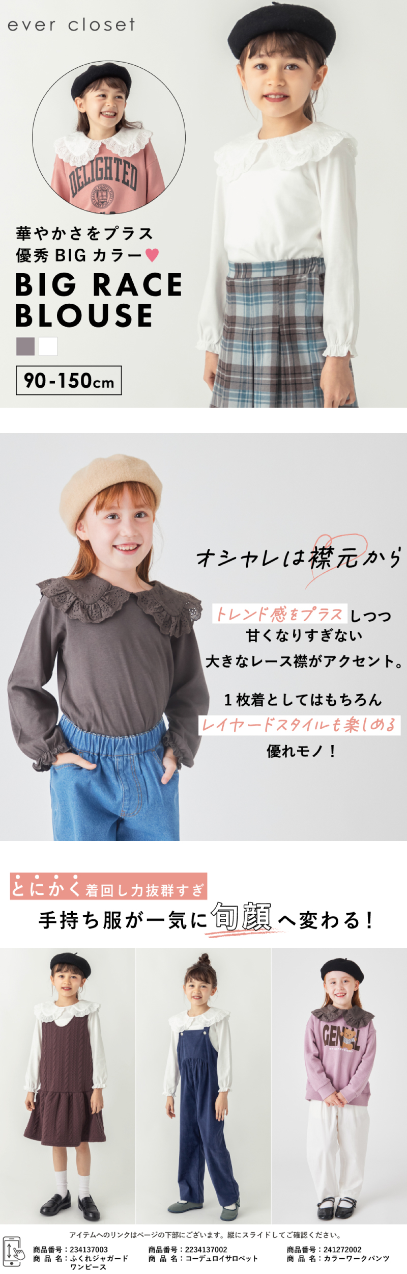 子供服 ブラウス 丸襟レース キッズ 子供 キッズ服 女の子 秋冬物 長袖 トップス シャツ 白シャツ フリル セレモニー フォーマル 入園 卒園  入学 綿 コットン 白 : 233133007 : ever closet - 通販 - Yahoo!ショッピング