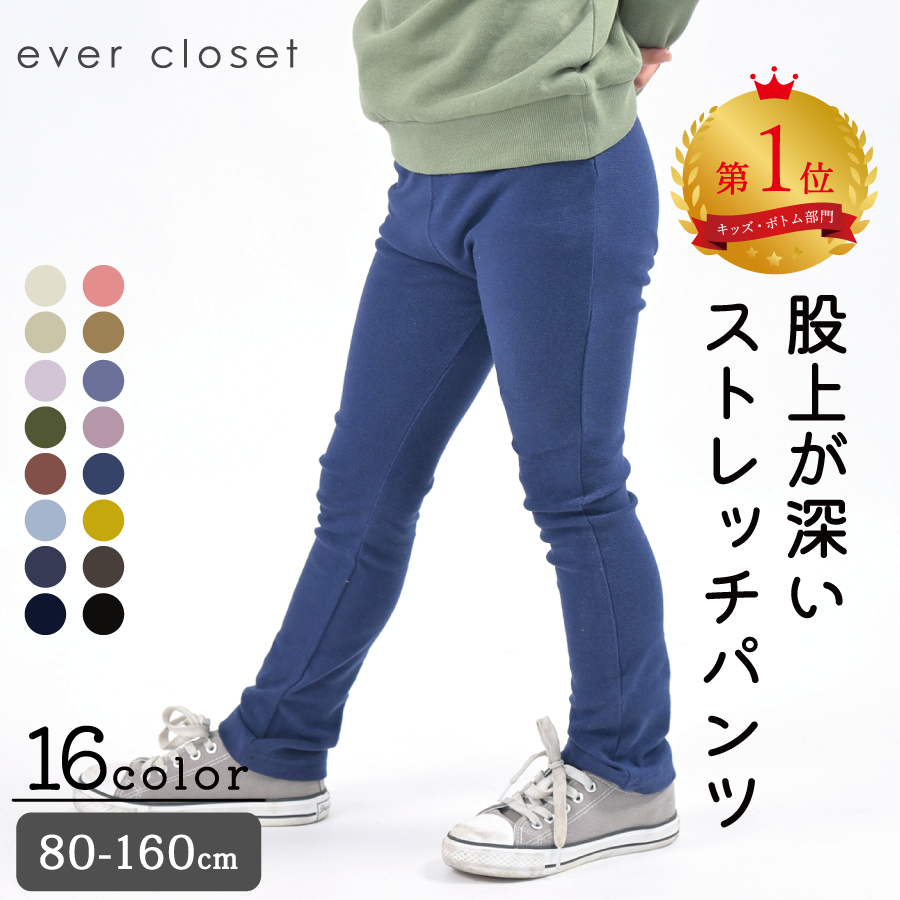 ついに入荷 ever closest スカッツ 4枚セット 100サイズ tdh