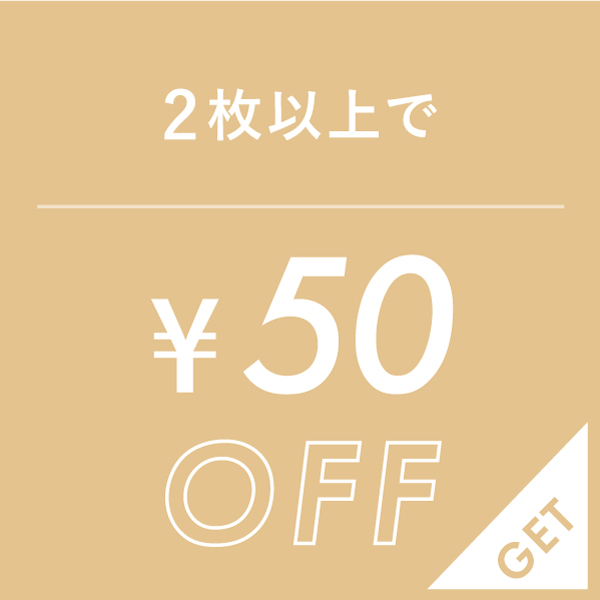 ever closetの「2枚購入で使える50円OFFクーポン」のクーポン