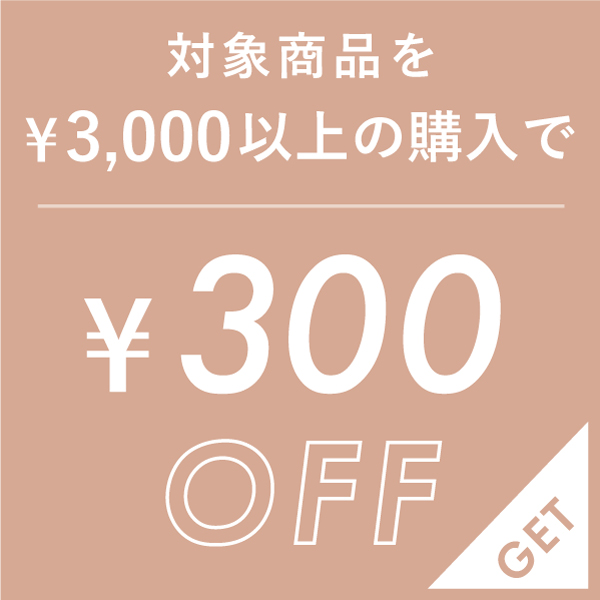 ever closetの「3,000円以上で使える300円OFFクーポン♪」のクーポン
