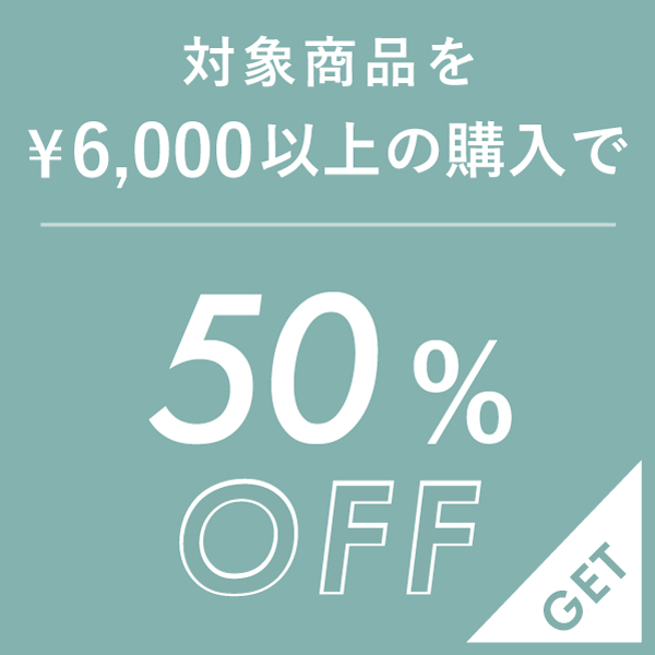 ever closetの「6,000円以上のお買い物で50%OFFクーポン」のクーポン
