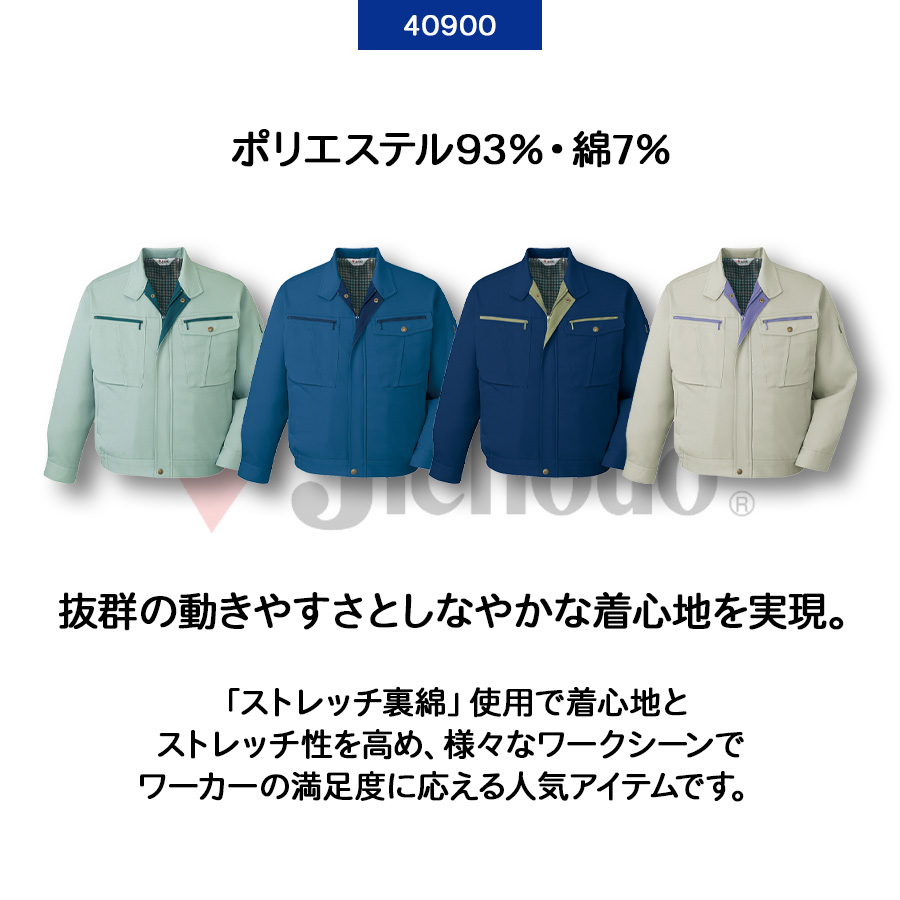 Jichodo 作業服 作業着 ストレッチ 秋冬 長袖 ブルゾン メンズ