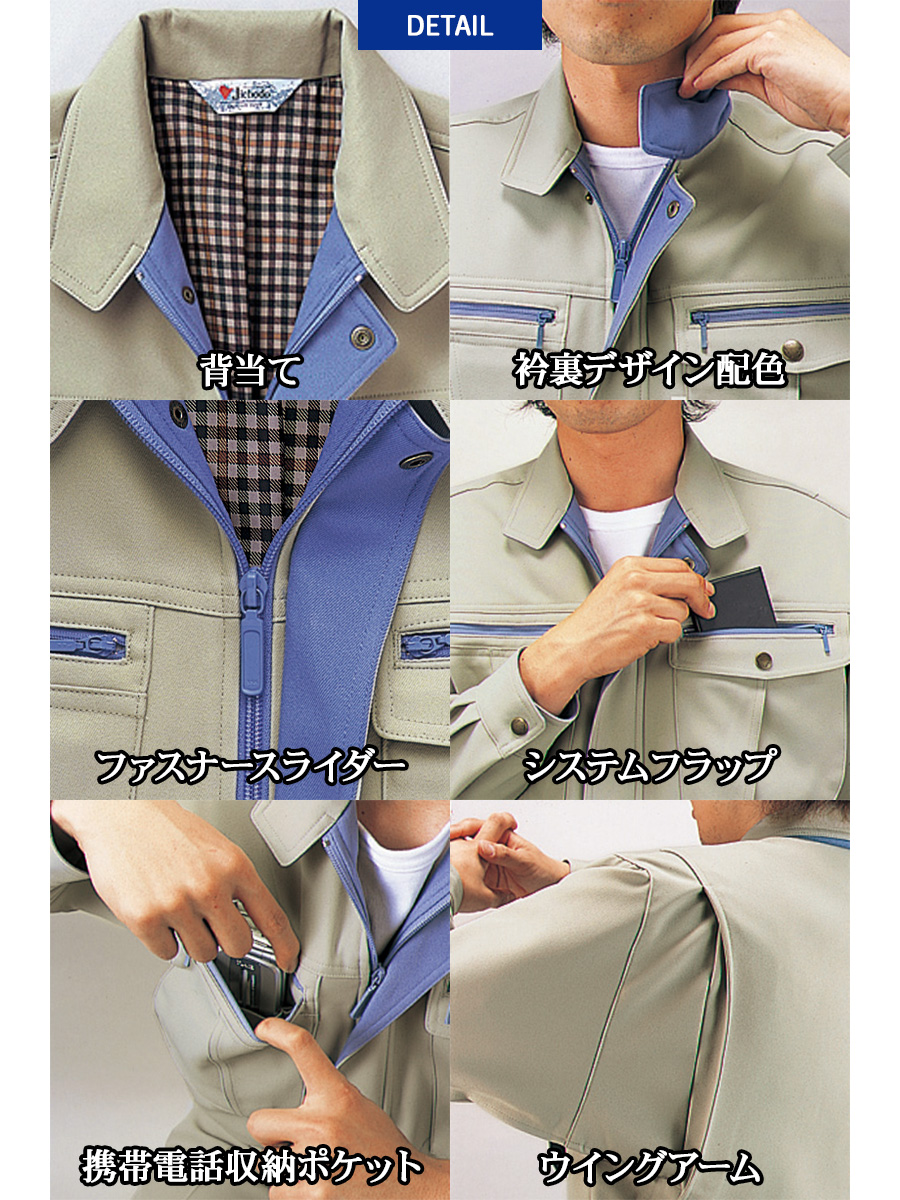Jichodo 作業服 作業着 ストレッチ 秋冬 長袖 ブルゾン メンズ