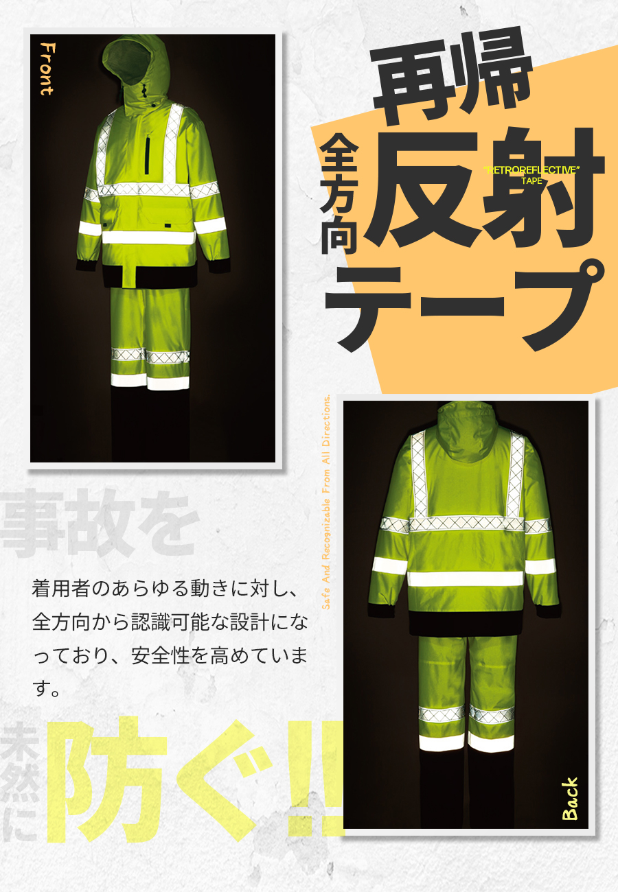 高視認性作業服 作業着 高視認性安全服 レインウェア 作業服 反射 蛍光 再帰反射テープ 透湿 防水 蛍光 合羽 高視認レインコート 自重堂 81273 S〜LL｜everest-work｜03