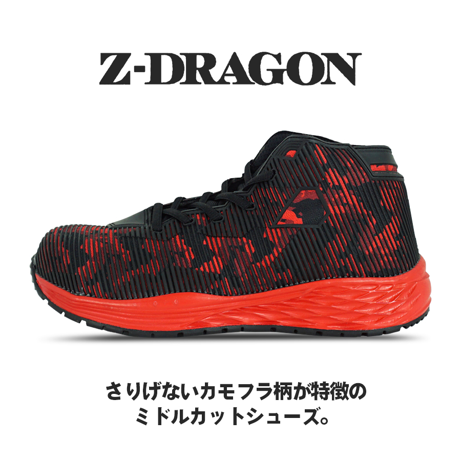 Z-DRAGON 安全靴 スニーカー メンズ 作業靴 おしゃれ 人気