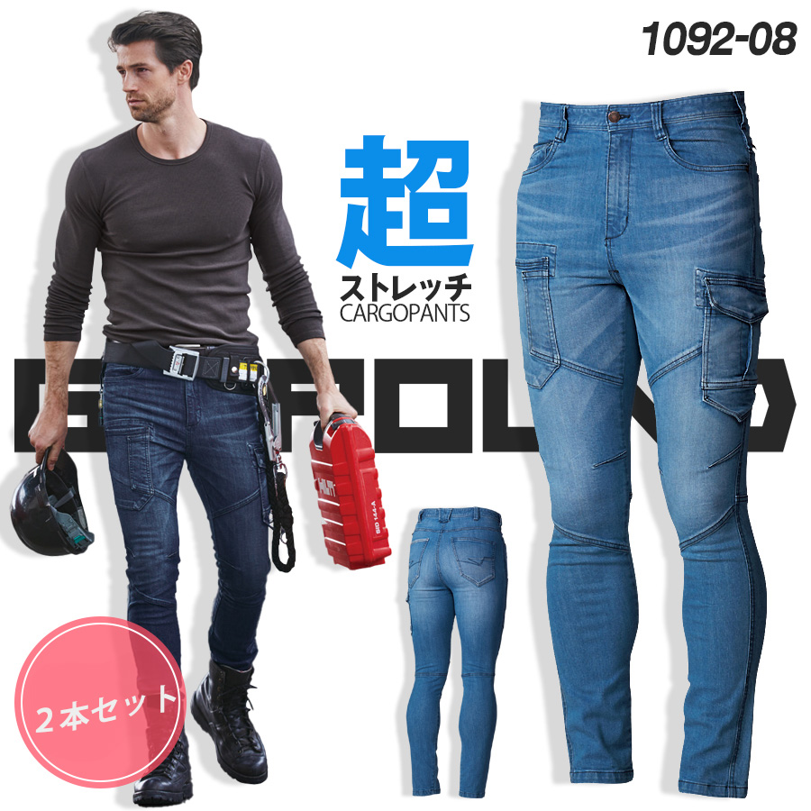 1092-08　2本セット