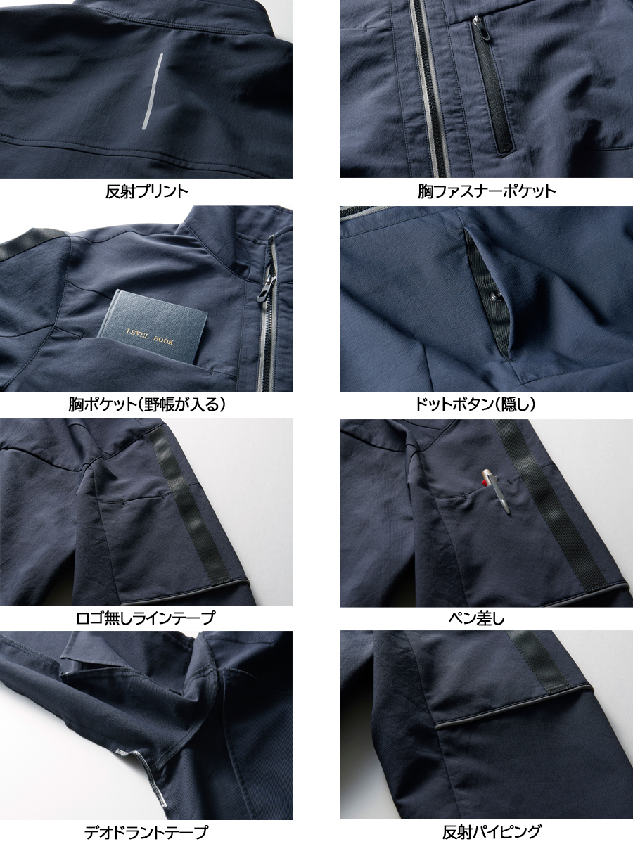 SOWA 作業服 長袖ブルゾン 軽量 ストレッチ 静電 作業着 長袖