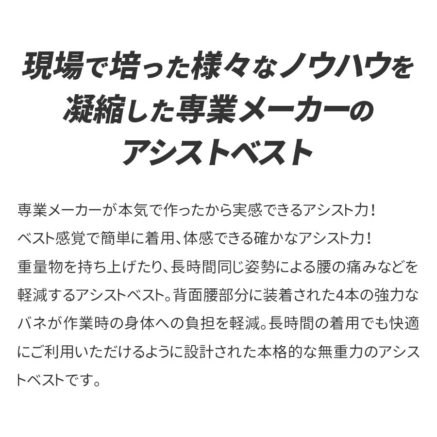 アシストベスト タスケル サポーター 腰 背中 アシストウェア 腰サポーター 背中サポーター アトリエケー 桑和 TASCHEL 82001  TA-001 S〜3L