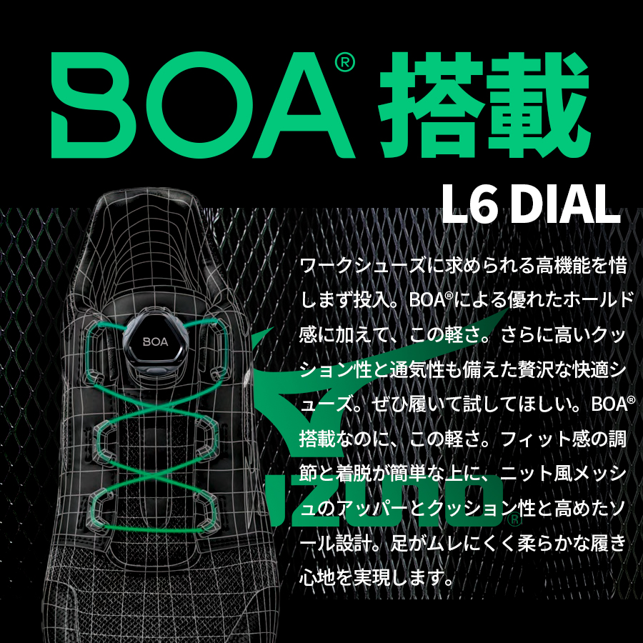 安全靴 ミズノ BOA JSAA規格 A種 耐滑 ダイヤル式 ローカット 作業靴 セーフティーシューズ プロスニーカー 送料無料 MIZUNO ALMIGHTY LSII52L BOA F1GA2202｜everest-work｜02