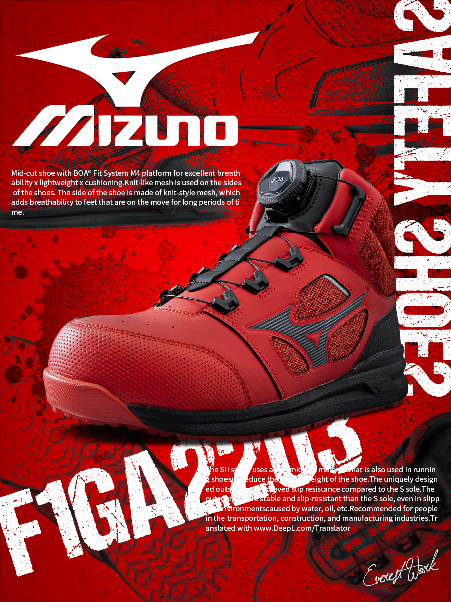 安全靴　ミズノ　BOA　ハイカット　ALMIGHTY　送料無料　ミドルカット　MIZUNO　作業靴　作業用　JSAA規格　メンズ　BOA　F1GA2203　A種　ダイヤル式　耐滑　LSII73M