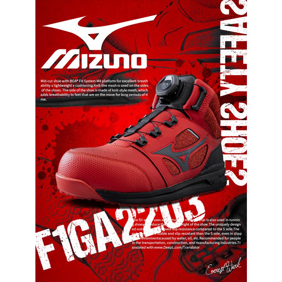 安全靴　ミズノ　BOA　JSAA規格　MIZUNO　作業靴　ダイヤル式　メンズ　ミドルカット　ハイカット　BOA　A種　送料無料　ALMIGHTY　耐滑　LSII73M　作業用　F1GA2203