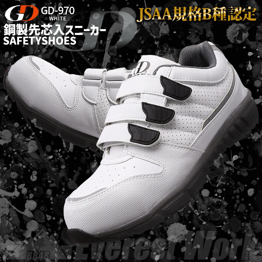 gdジャパン安全靴の商品一覧 通販 - Yahoo!ショッピング