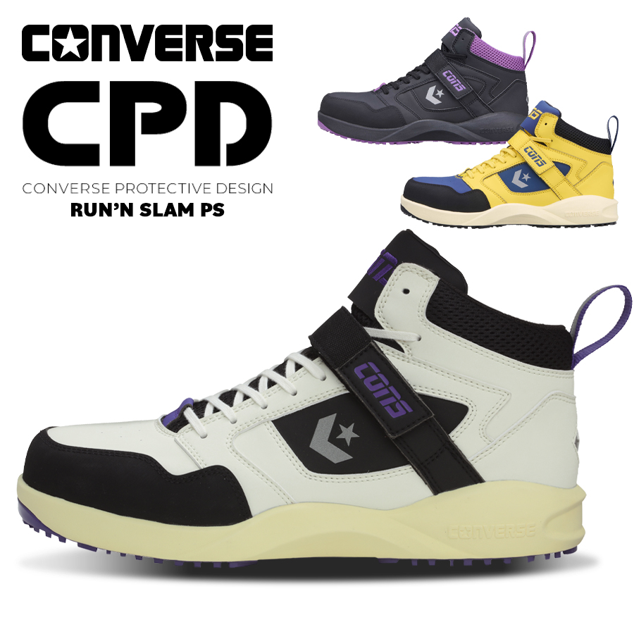 安全靴 コンバース ハイカット ミドルカット セーフティーシュ ーズ JSAA A種 紐 作業靴 安全スニーカー CONVERSE RUNN SLAM  CPD PS 即日発送 : 168-slam-ps : エベレストワーク - 通販 - Yahoo!ショッピング