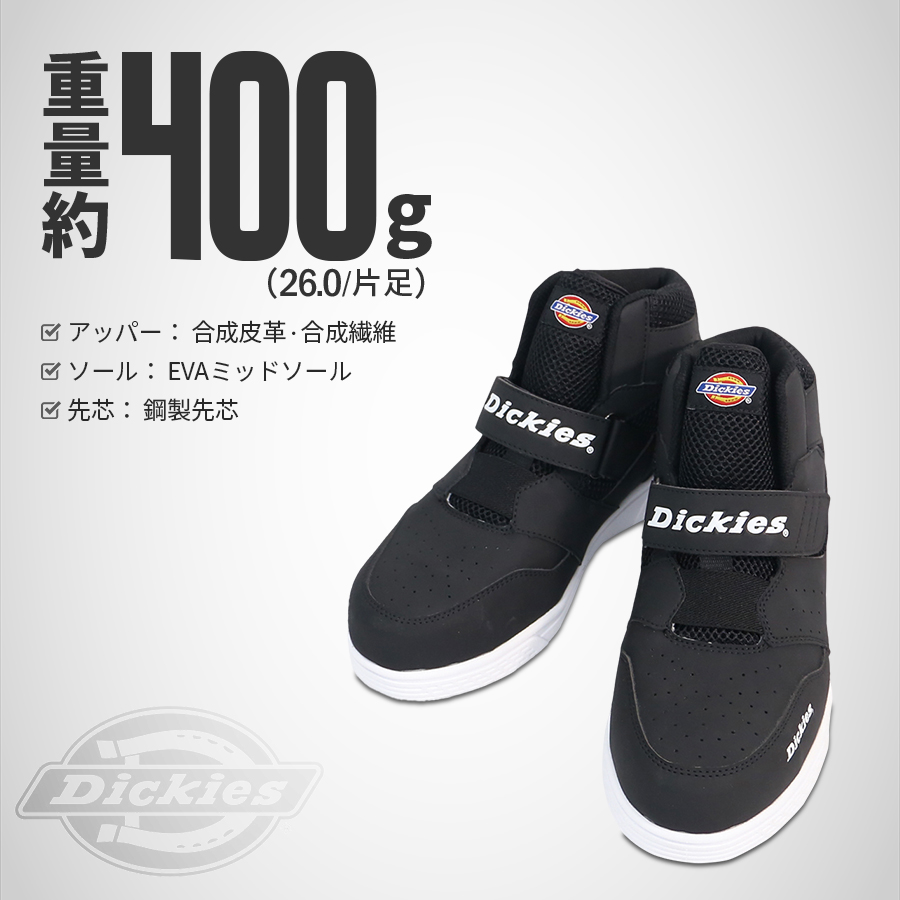 dickies 靴 レディース