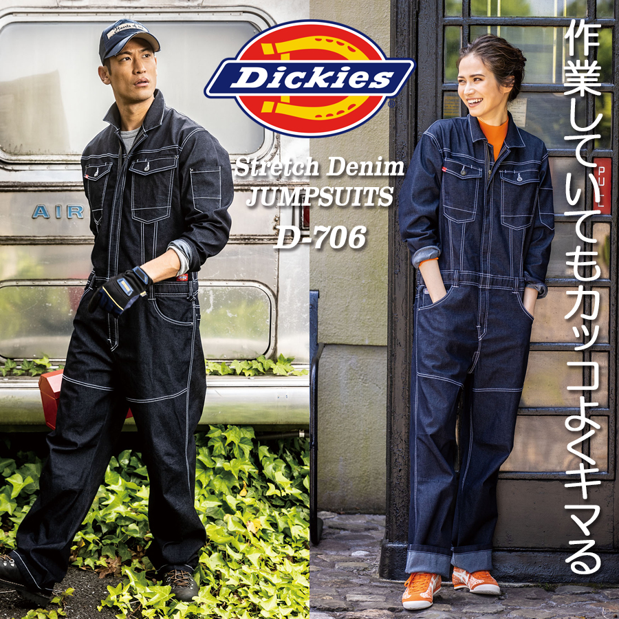 作業服 つなぎ 続服 レディース メンズ ディッキーズ Dickies デニム ストレッチ オーバーオール 作業着 通年 春夏秋冬 おしゃれ アウトドア キャンプ ガーデニング