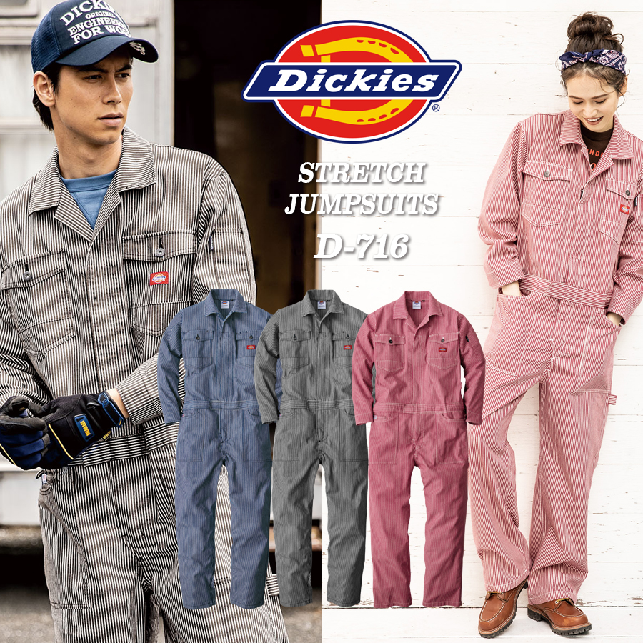 作業服 つなぎ 続服 レディース メンズ ディッキーズ Dickies ストレッチ オーバーオール 作業着 通年 春夏秋冬 おしゃれ アウトドア キャンプ ガーデニング 農作業 釣り