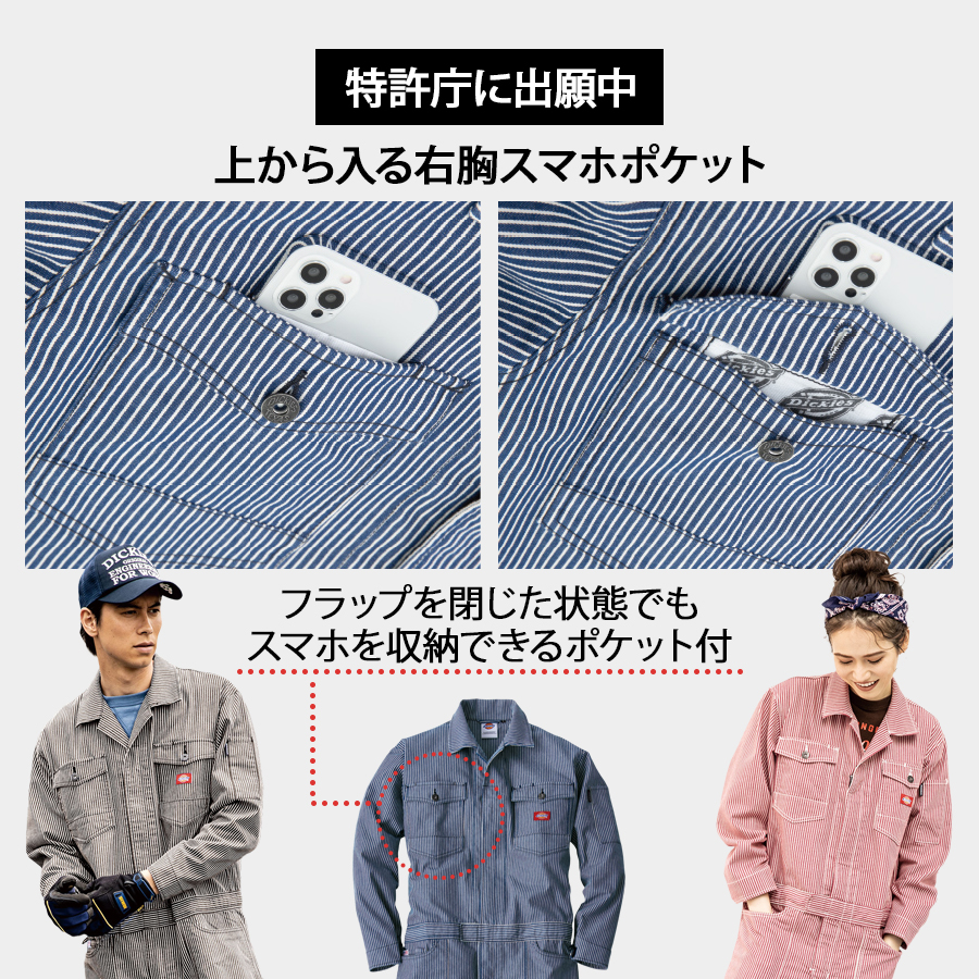 作業服 つなぎ 長袖 ディッキーズ ヒッコリー ストレッチ 続服 作業着 メンズつなぎ レディースつなぎ オールインワン Dickies D-716 SS〜5L｜everest-work｜13