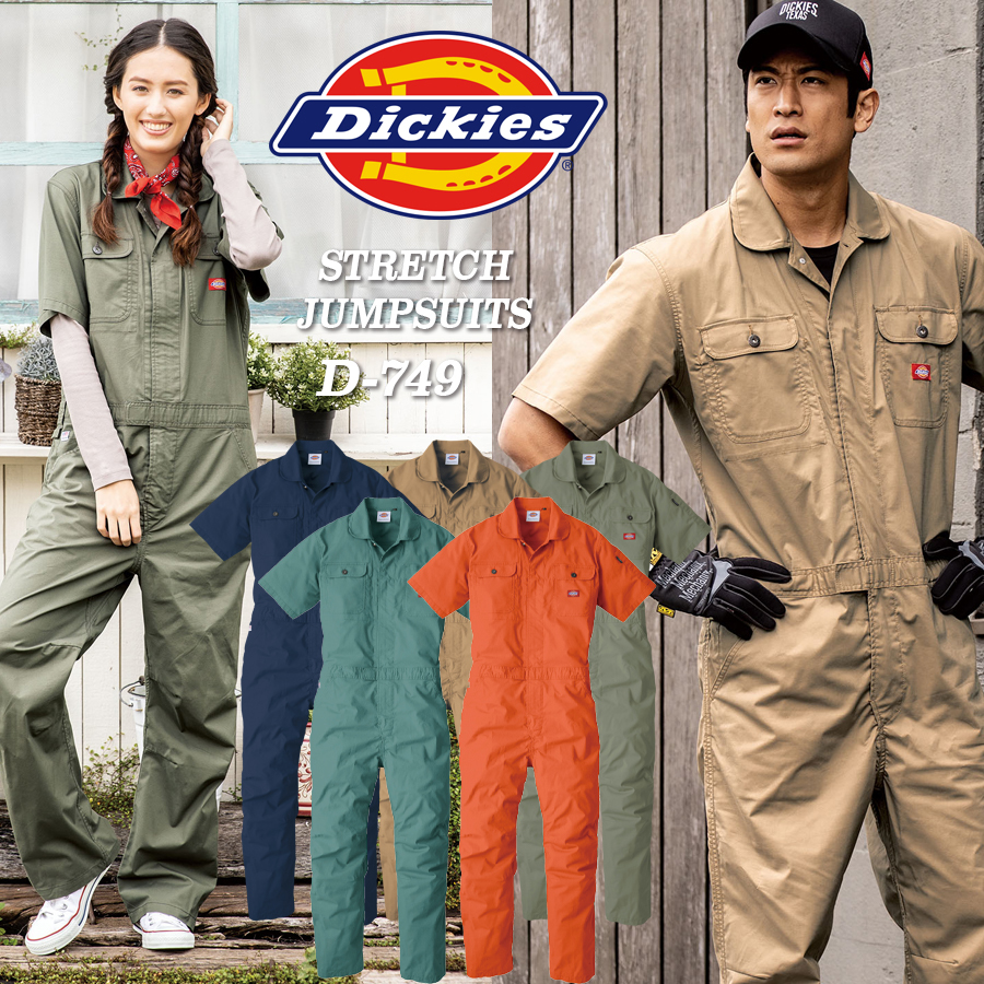 作業服 つなぎ 半袖 続服 レディース メンズ ディッキーズ Dickies ストレッチ オーバーオール 作業着 春夏 おしゃれ アウトドア キャンプ ガーデニング 農作業 釣り 車