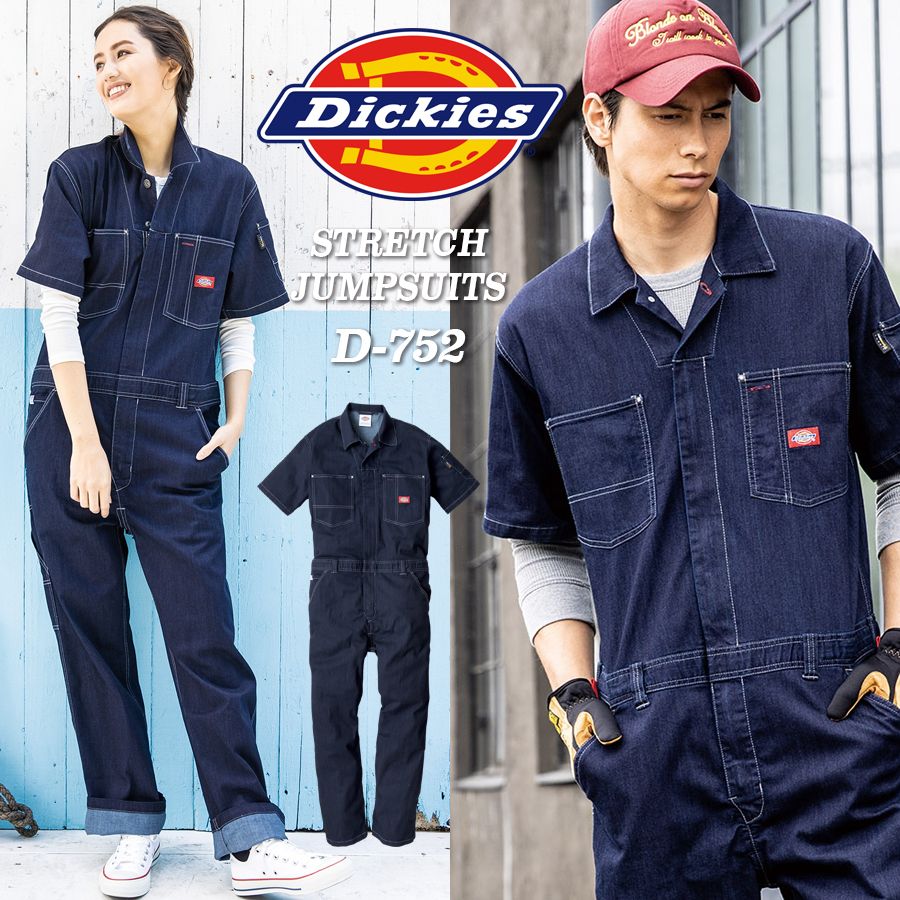 贈答 作業服 つなぎ 半袖 続服 レディース メンズ ディッキーズ