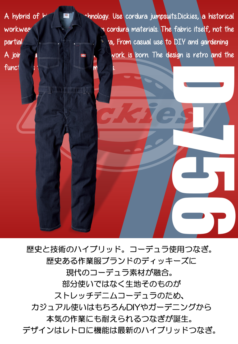 作業服 つなぎ 長袖 続服 レディース メンズ ディッキーズ Dickies デニム ストレッチ オーバーオール 作業着 春夏秋冬 おしゃれ D-756 SS〜5L 大きいサイズ｜everest-work｜03