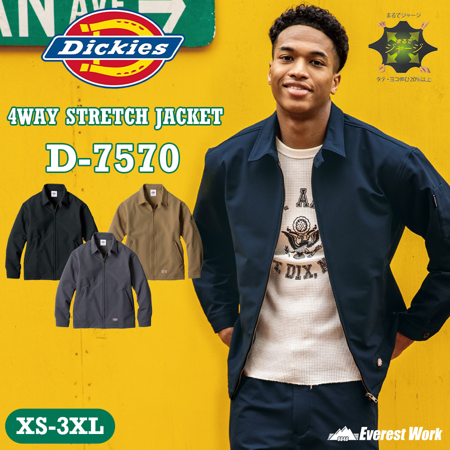 ディッキーズ ジャケット ブルゾン トップス 単品 Dickies 4WAYストレッチ 軽い やわらかい 上着 ジャンパー おしゃれ D-7570  XS〜3XL 2024年秋冬新作