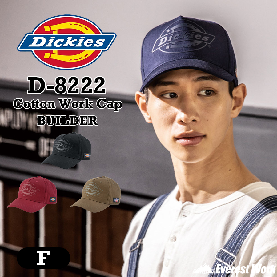 Dickies D-8222