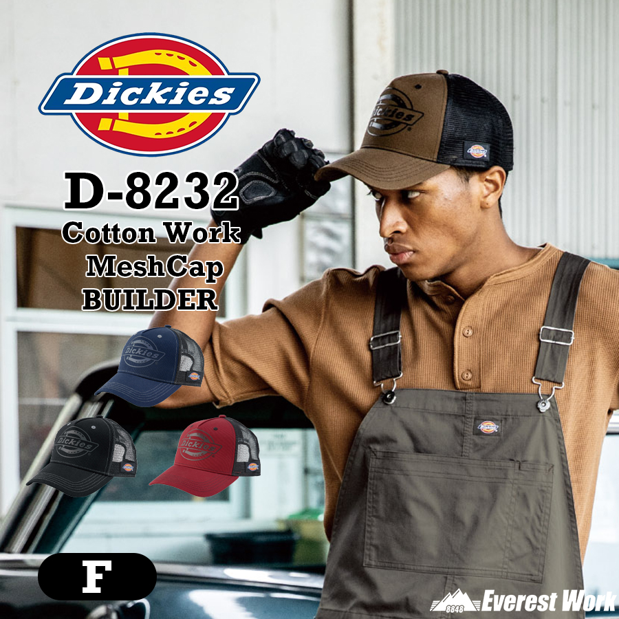 Dickies D-8232