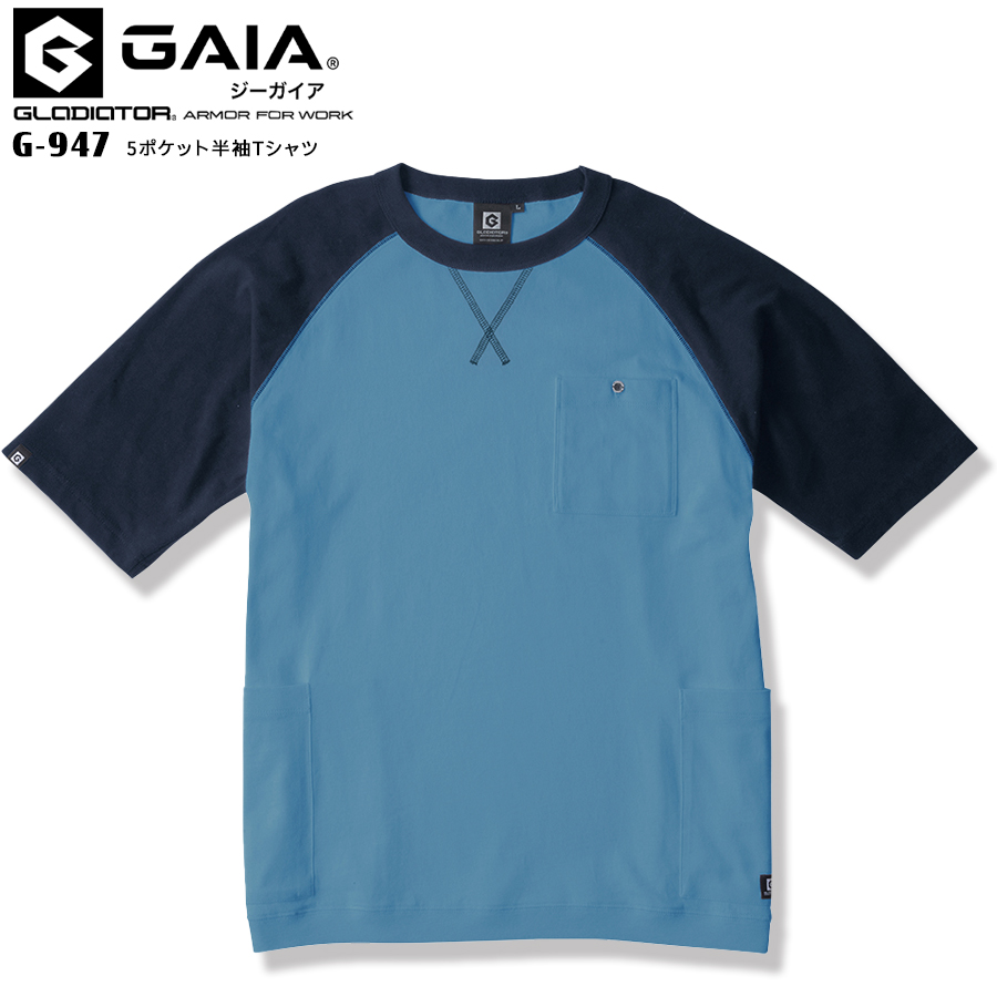 作業服 Tシャツ 半袖 長め ラグラン 綿100% ポケット 丸首 白 紺 黒 無地 ポケット付き 収納 クルーネック 作業着 CO-COS コーコス信岡 G-947 SS〜LL｜everest-work｜13