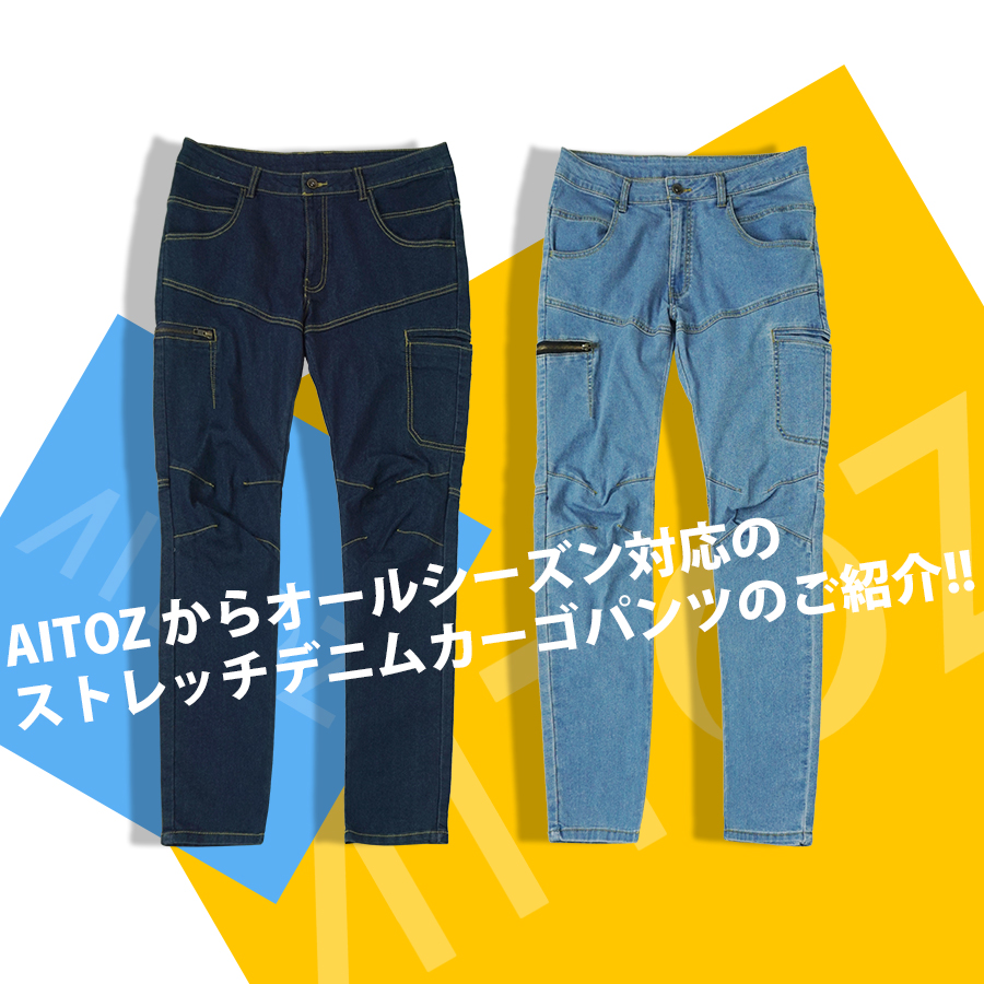 作業服 作業着 カーゴパンツ デニム ストレッチ カジュアル メンズ