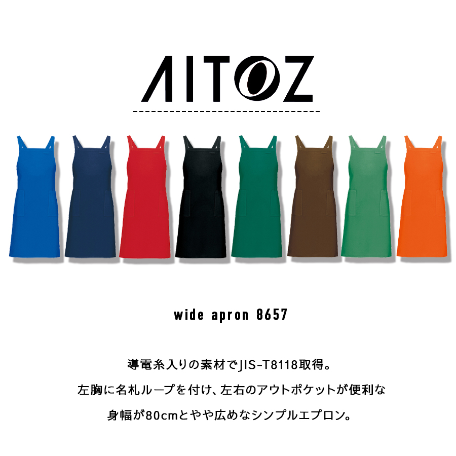 胸当てエプロン エプロン 無地 膝丈 80cm 前掛け 静電気対策 作業用エプロン ロング ワークエプロン カフェエプロン シンプルエプロン AITOZ アイトス 8657｜everest-work｜10