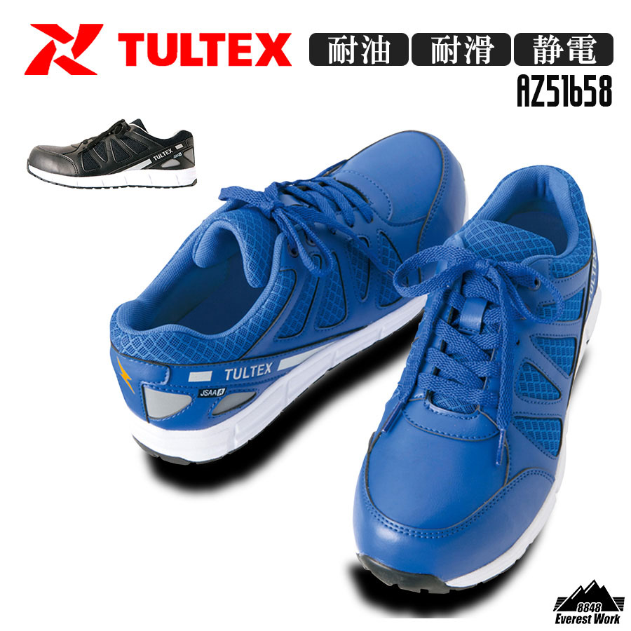 安全靴 スニーカー メンズ レディース 人気 おすすめ 撥水メッシュ 通気性 耐油 耐滑 静電 軽量 反射材 フィット感 樹脂先芯 TULTEX  タルテックス AZ-51658