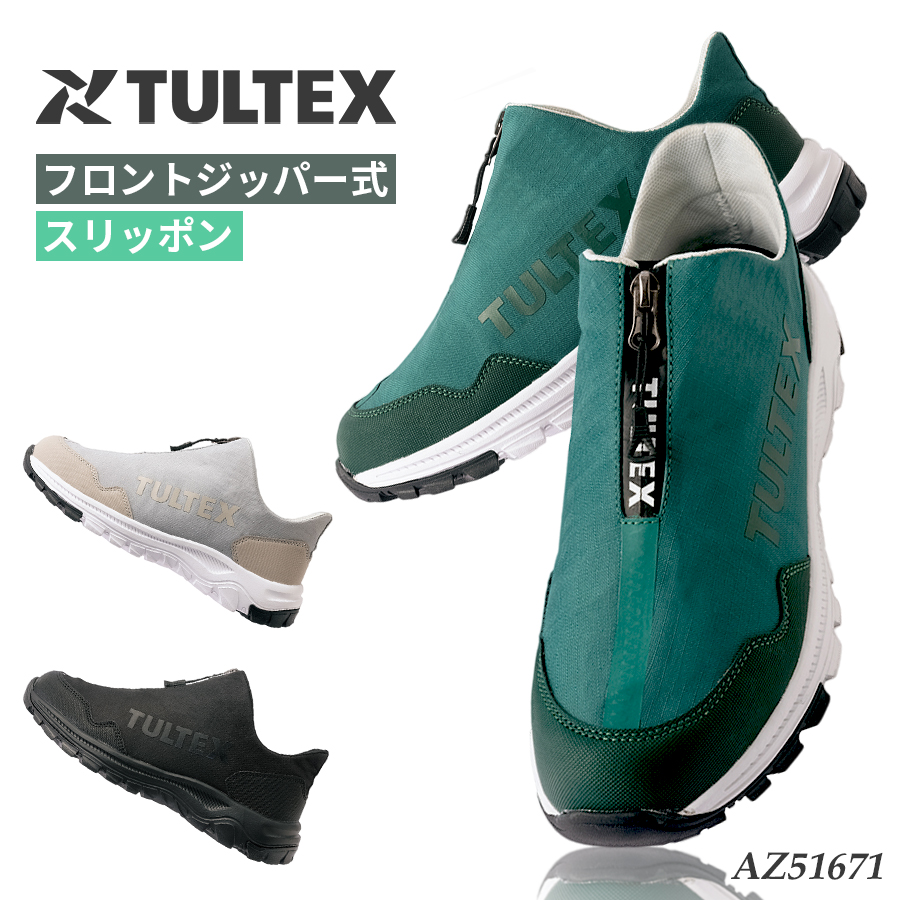 安全靴 セーフティシューズ 作業靴 メンズ スリッポン 軽量 超軽量 撥水 軽い 樹脂先芯 快適 クッション性 ファスナー AITOZ アイトス TULTEX タルテックス AZ-51671