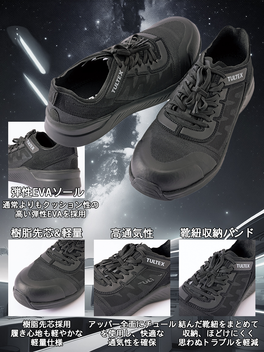 アイトス 安全靴 AZ-51676 メンズ 樹脂先芯 軽量 クッション性