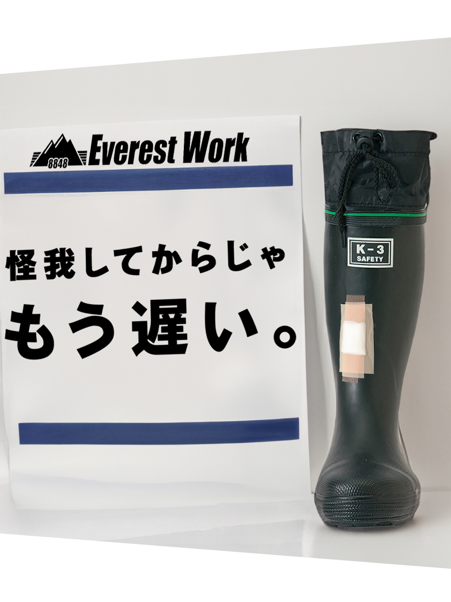 アイトス 安全靴 長靴 安全長靴 踏み抜き防止 安全ゴム長靴 防災