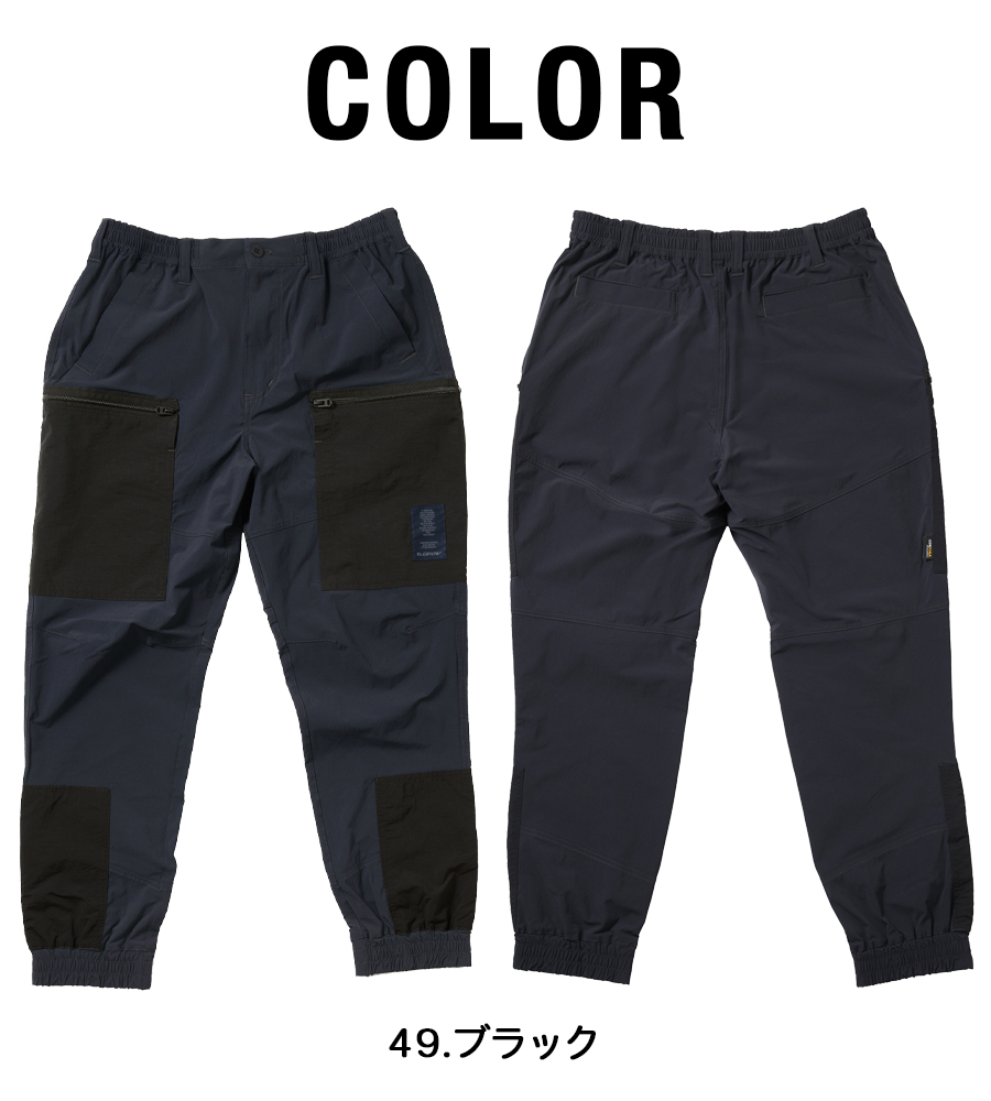 クロダルマ 作業服 カーゴパンツ 丈夫 裾ゴム ストレッチ クロダルマ 作業服 カーゴパンツ 丈夫 裾ゴム ストレッチ