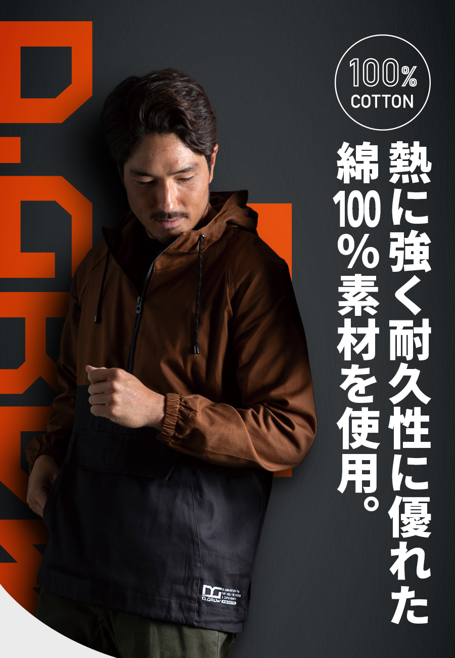 クロダルマ 作業服 長袖ブルゾン フード アノラックパーカー 綿 クロダルマ 作業服 長袖ブルゾン フード アノラックパーカー 綿