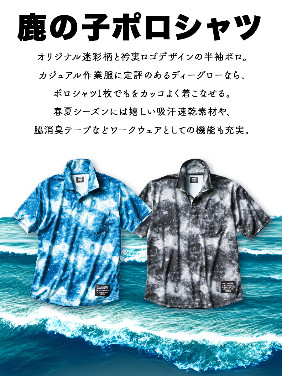 アダバットの真夏セットアップ ポロシャツとパンツ ブルー系水彩画柄