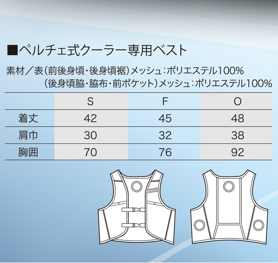 ペルチェベスト セット品 モバイルバッテリー付き 作業服 ペルチェ式 作業着 ベスト 冷却 涼しい作業服 KURODARUMA クロダルマ KS-2100 S〜O 2024年春夏新作｜everest-work｜15