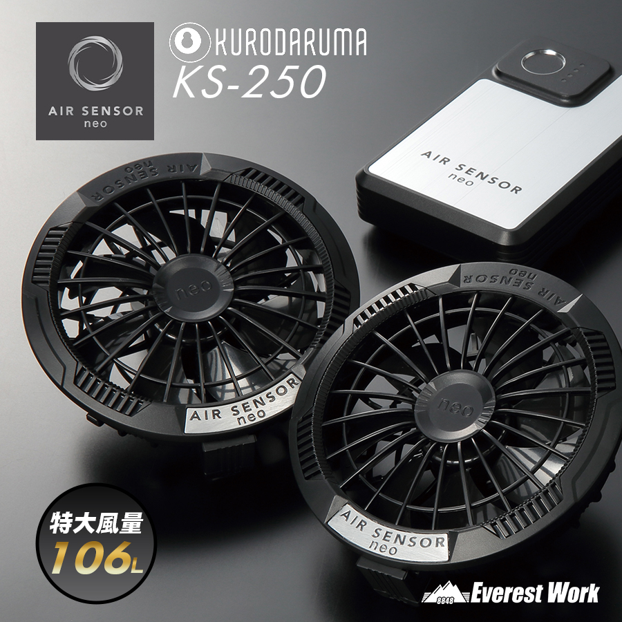 クロダルマ ファン バッテリー セット 洗えるファン 充電器 20V