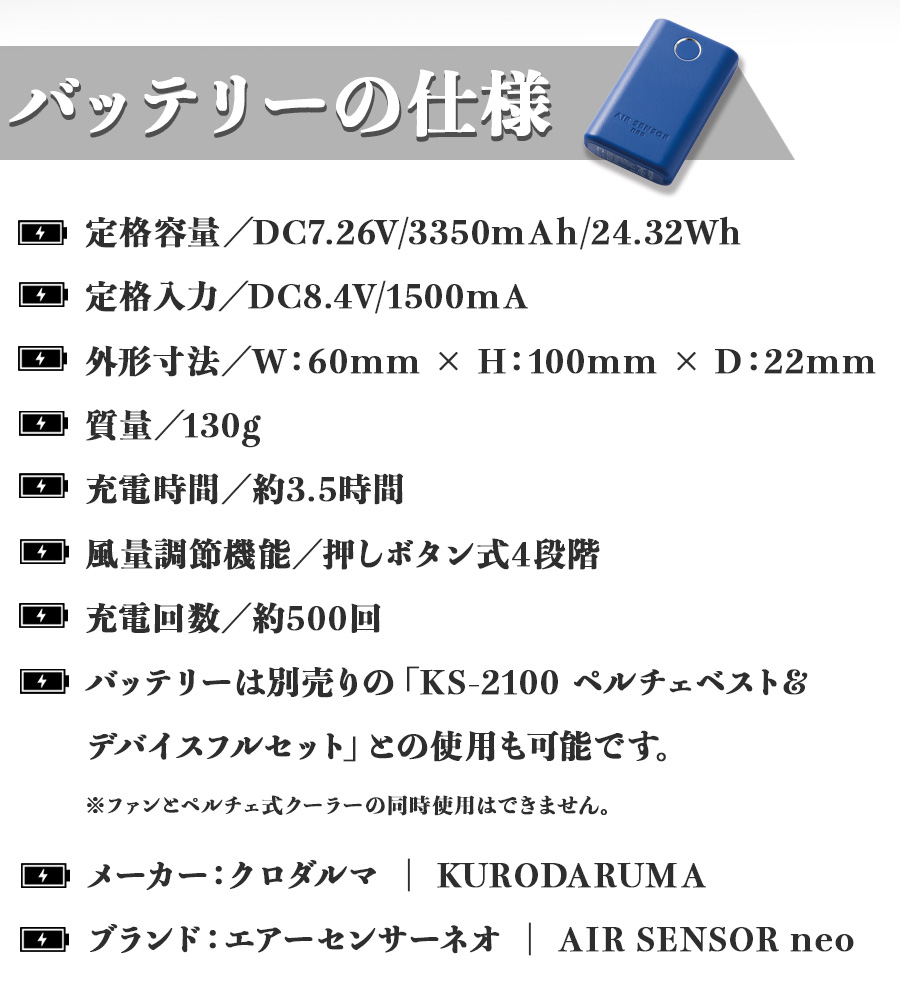 クロダルマ ファン バッテリー セット 充電器 最大16時間 小型