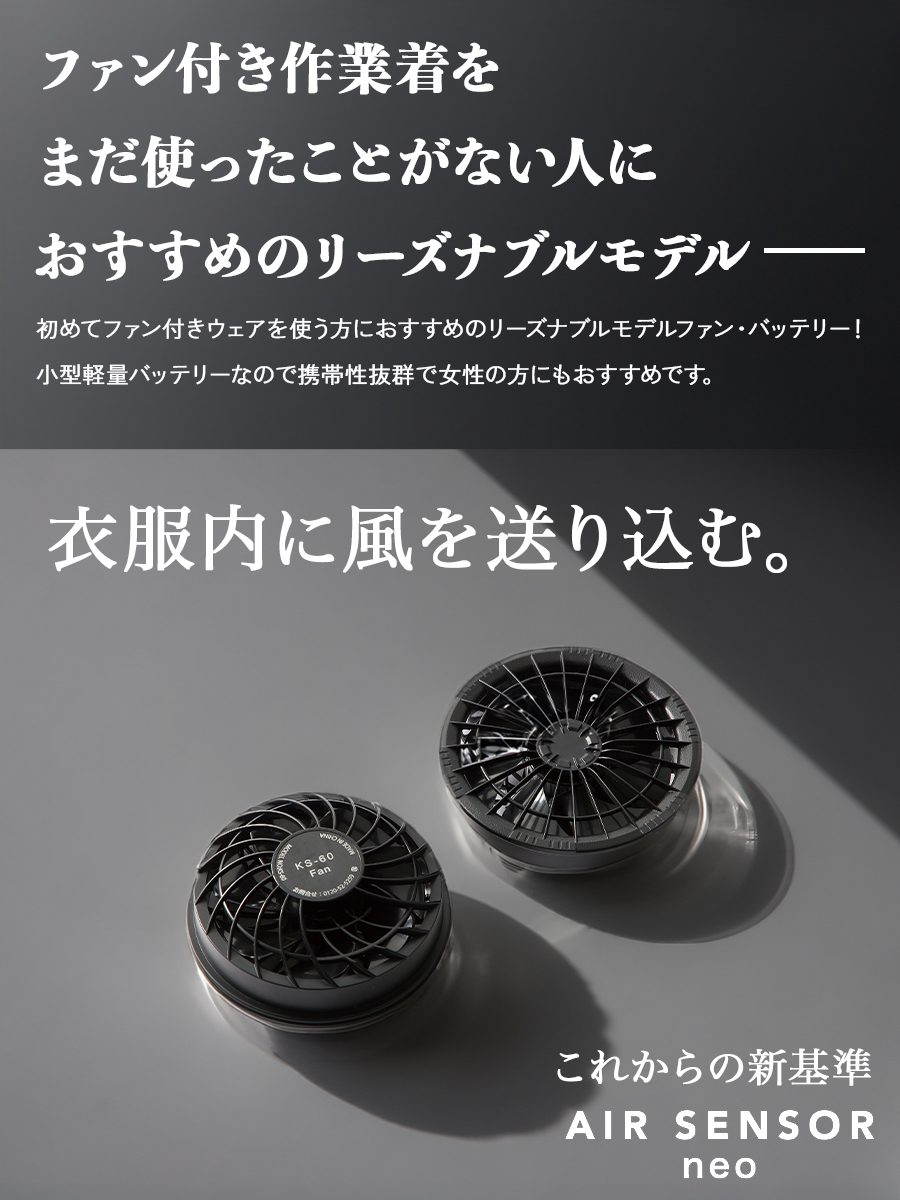 ファン バッテリー セット 充電器 最大16時間 小型 軽量 ファン付きウェア 空調ウェア 空調作業服 作業服 作業着 KURODARUMA  クロダルマ KS-60 2024年春夏新作 : 27-ks-60 : エベレストワーク - 通販 - Yahoo!ショッピング