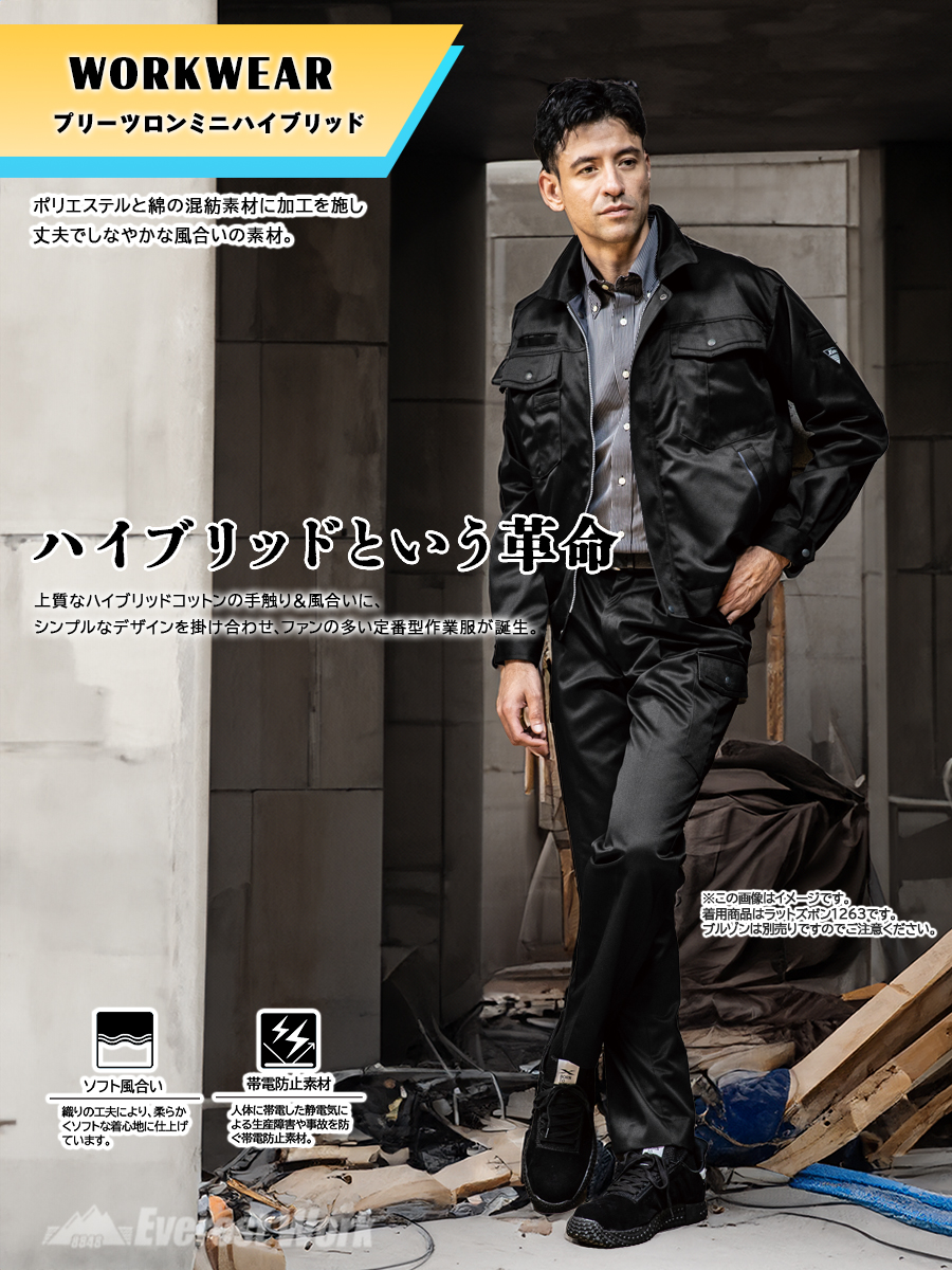 新製品情報も満載 作業ズボン ジーベック スラックス ズボン 作業服 静電 単品 パンツ