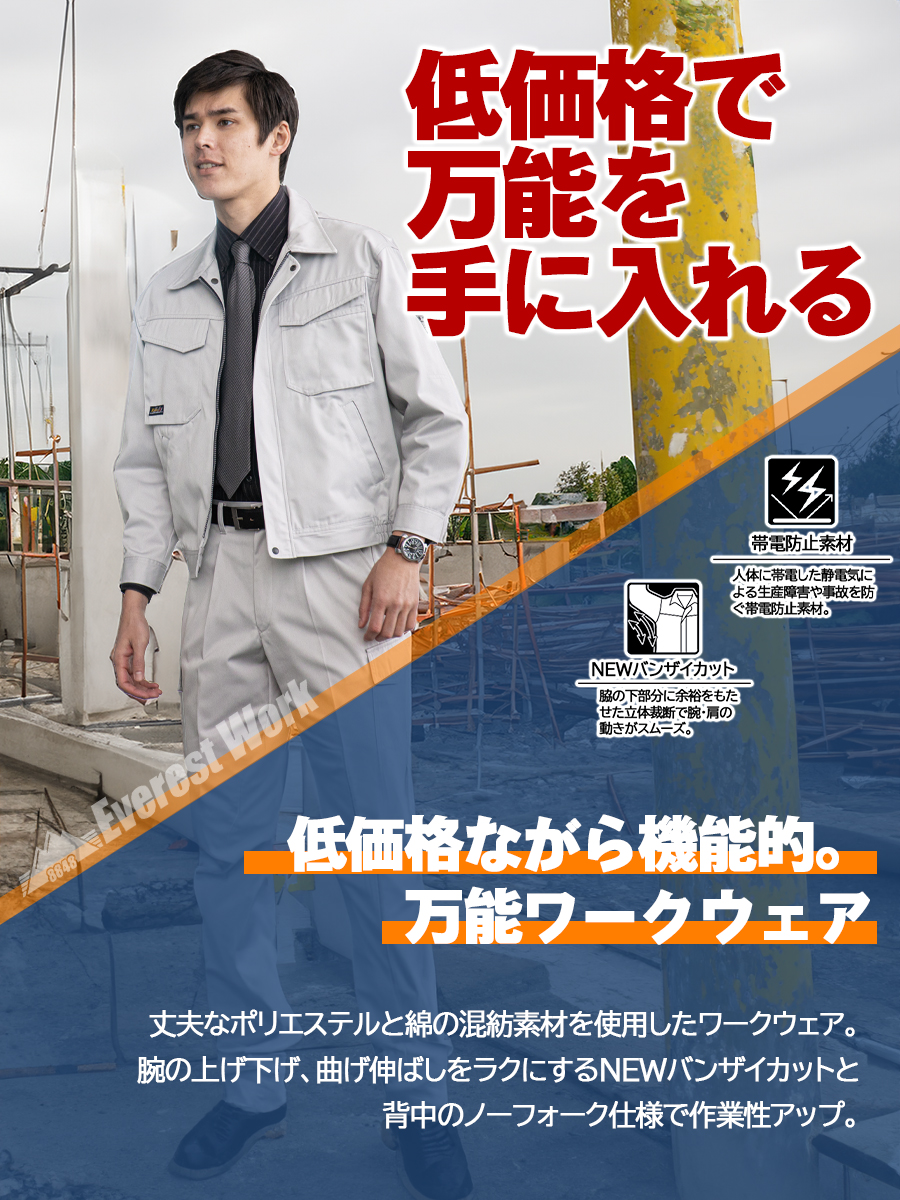 ジーベック 作業服 長袖ブルゾン 単品 静電 作業着 長袖 制電