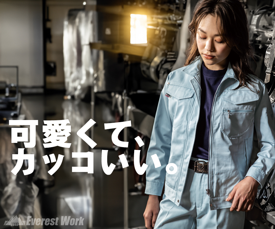 ジーベック 作業服 長袖ブルゾン 女性用 レディース 単品 静電