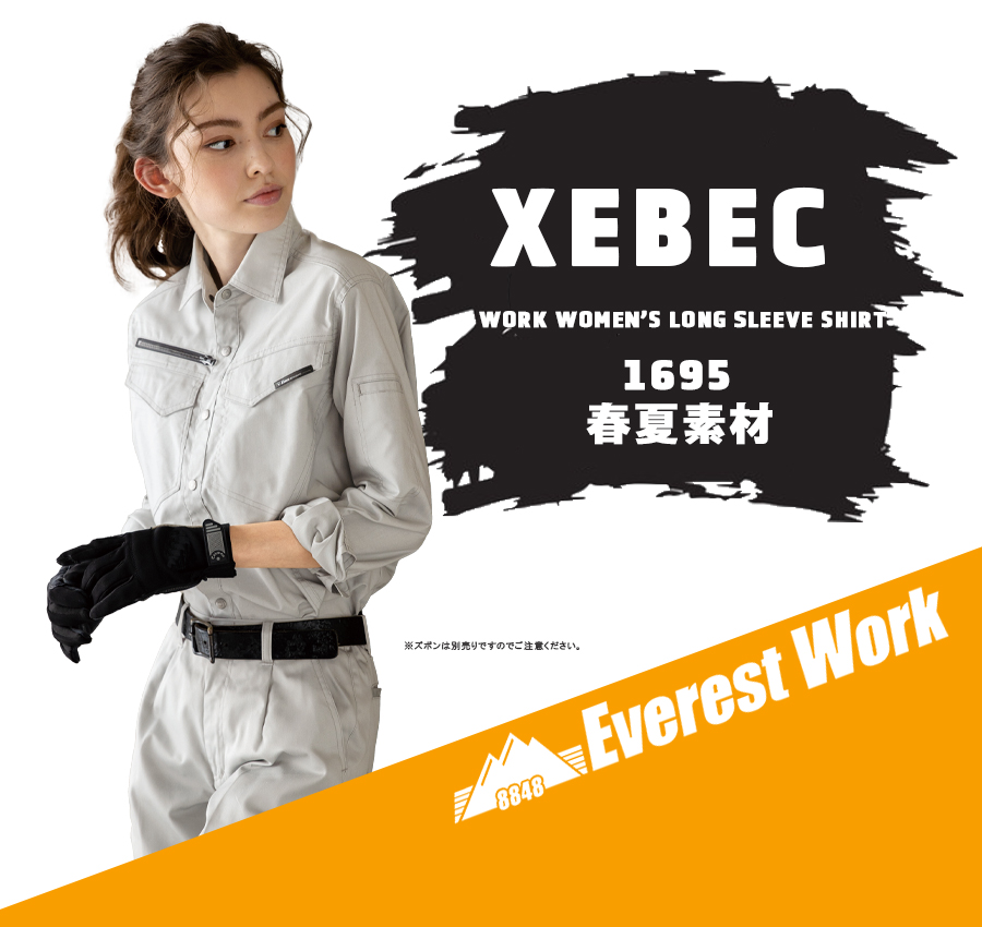 ジーベック 作業服 長袖シャツ 女性用 レディース 単品 静電 ジーベック 作業服 長袖シャツ 女性用 レディース 単品 静電