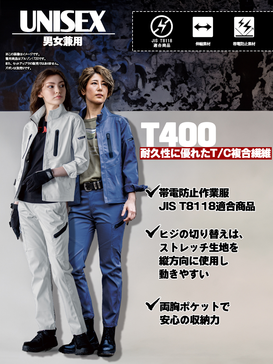 ジーベック 作業服 長袖シャツ 単品 静電 ストレッチ 作業着