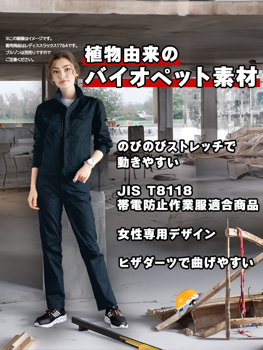 作業ズボン ラットズボン 女性用 レディース 単品 静電 作業服 カーゴ 帯電防止 静電気防止 カーゴパンツ 秋冬 XEBEC ジーベック 1765  7号〜15号 2023年秋冬新作