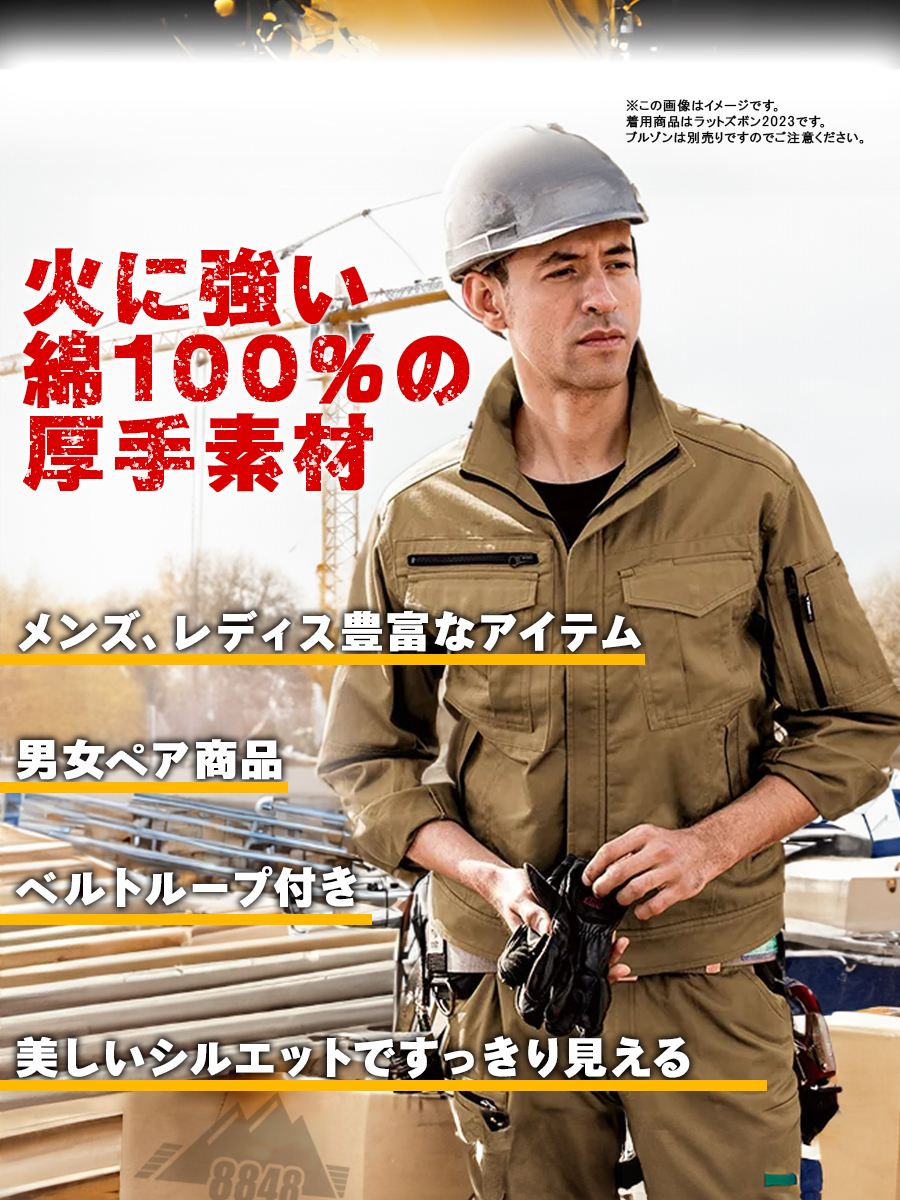 作業服 スラックス 作業ズボン 単品 綿100% 火に強い服 作業着 作業 ズボン 作業用 パンツ 秋冬 作業スラックス XEBEC ジーベック 2022 70〜100cm｜everest-work｜08