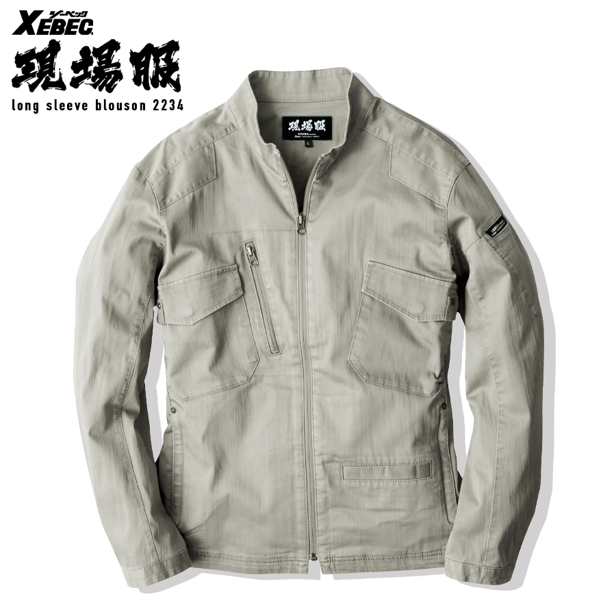 ジーベック 作業服 長袖ブルゾン 単品 ストレッチ 細身 スリム