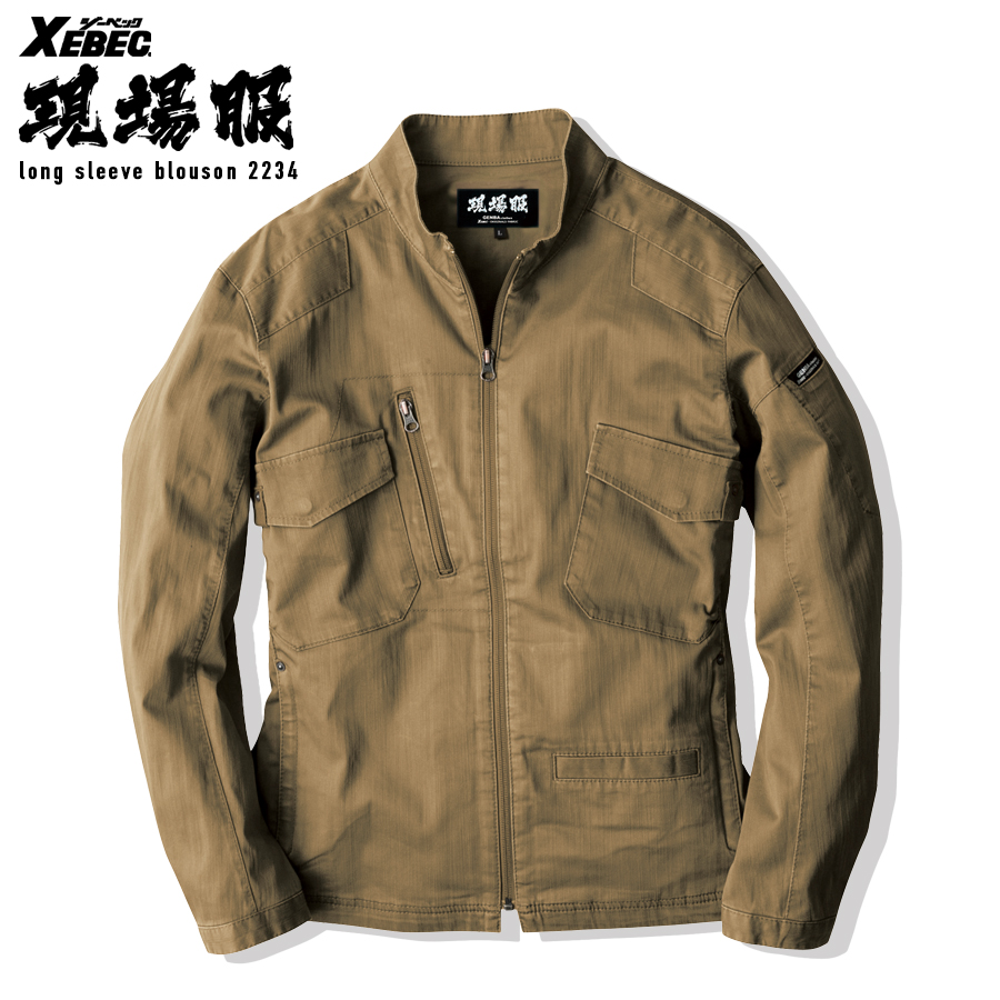ジーベック 作業服 長袖ブルゾン 単品 ストレッチ 細身 スリム